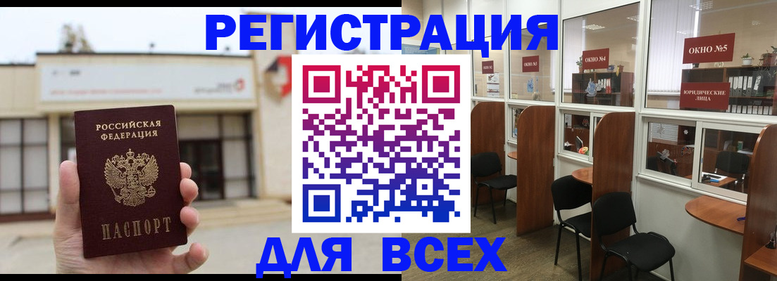 прописка в Гуково