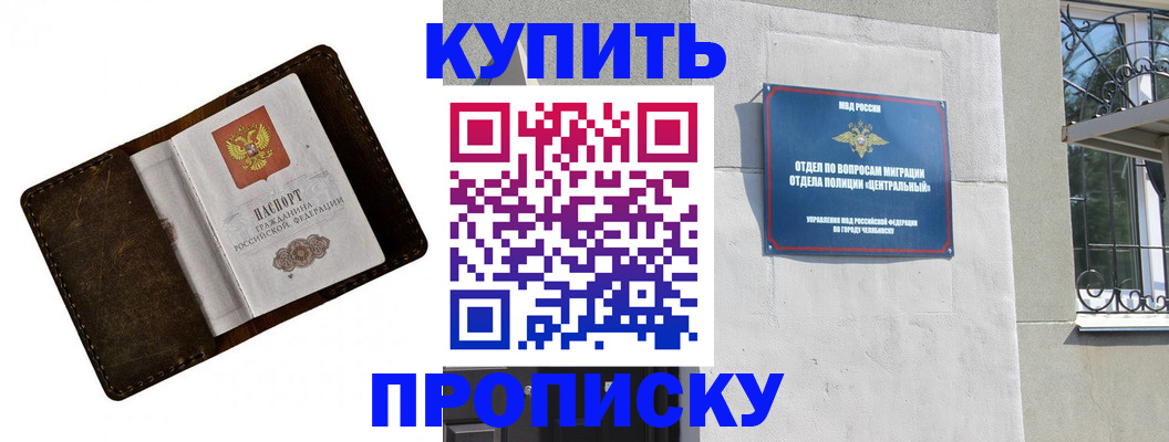 временная регистрация надежно в Гуково