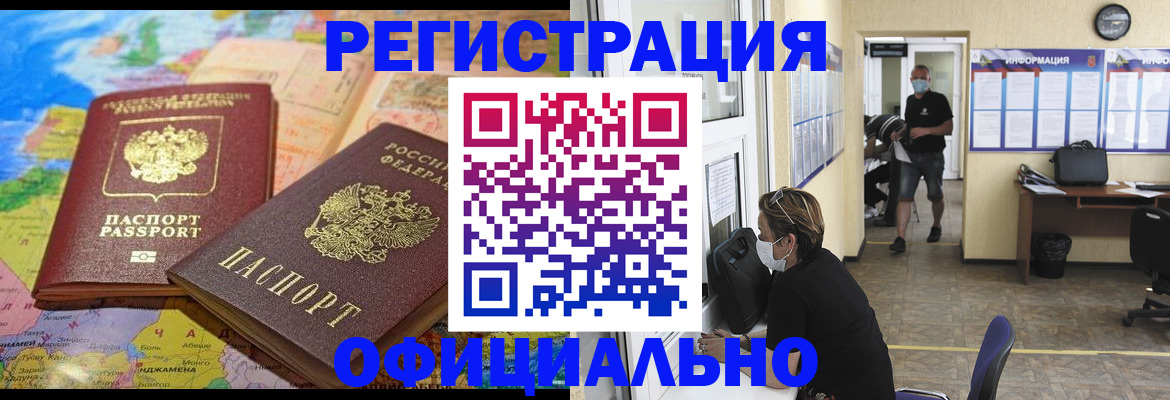 временная регистрация поиск в Гуково