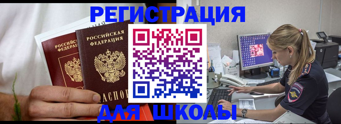 прописка гарантия в Гуково